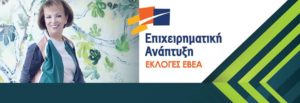 Digital Publicity _ΕΒΕΑ
