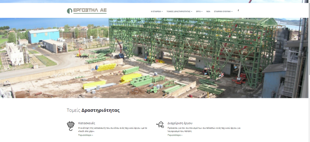 Site Ergosteel