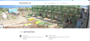Site Ergosteel