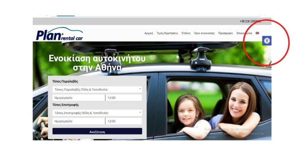 Ιστοσελίδα προσβάσιμη από ΑΜΕΑ 2 κατασκευη ιστοσελιδασ προσβασιμη απο αμεα