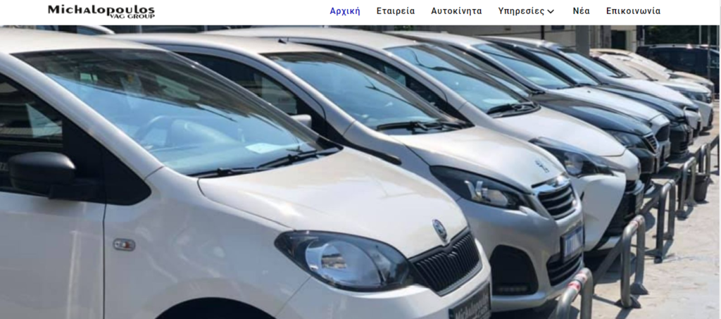 Κατασκευή ιστοσελίδας μεταχειρισμένων αυτοκινήτων 1 bluemind kataskevi istoselidas metaxeirismenon aftokiniton 1
