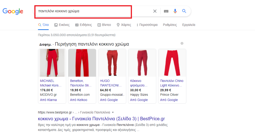 Προώθηση eshop με Google Shopping Ads 1 google shopping ads provoli proionton