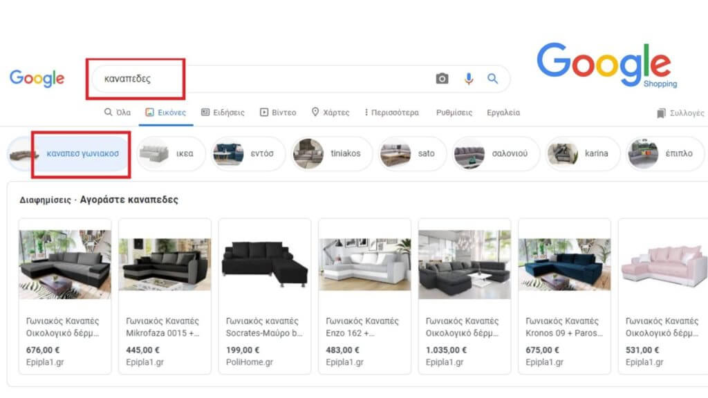 Προώθηση eshop με Google Shopping Ads 2 proothisi eshop google shopping ads times