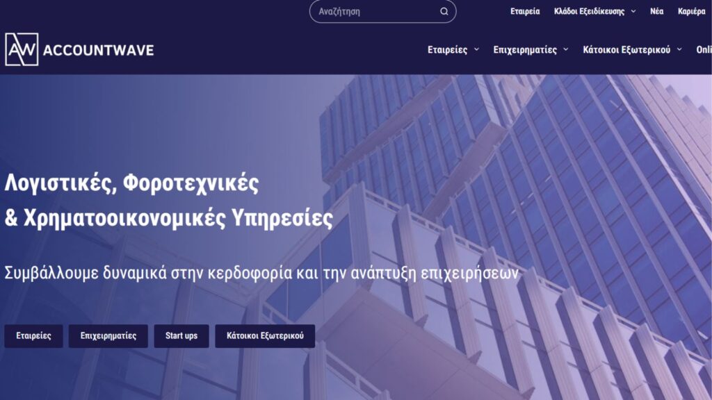 κατασκευη ιστοσελιδας για λογιστικο γραφειο bluemind.gr