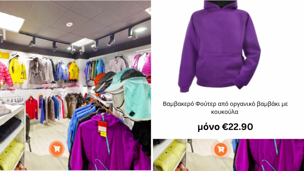 virtual tour για eshop