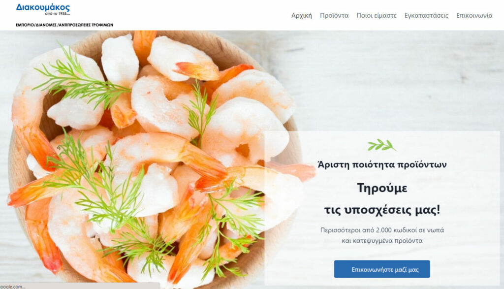 kataskevi istoselidas trofimon timi 1