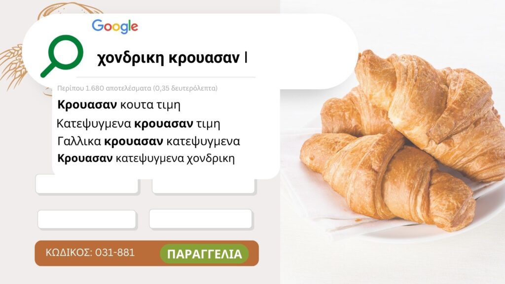 xondriki polisi seo sevices gigital marketing 1