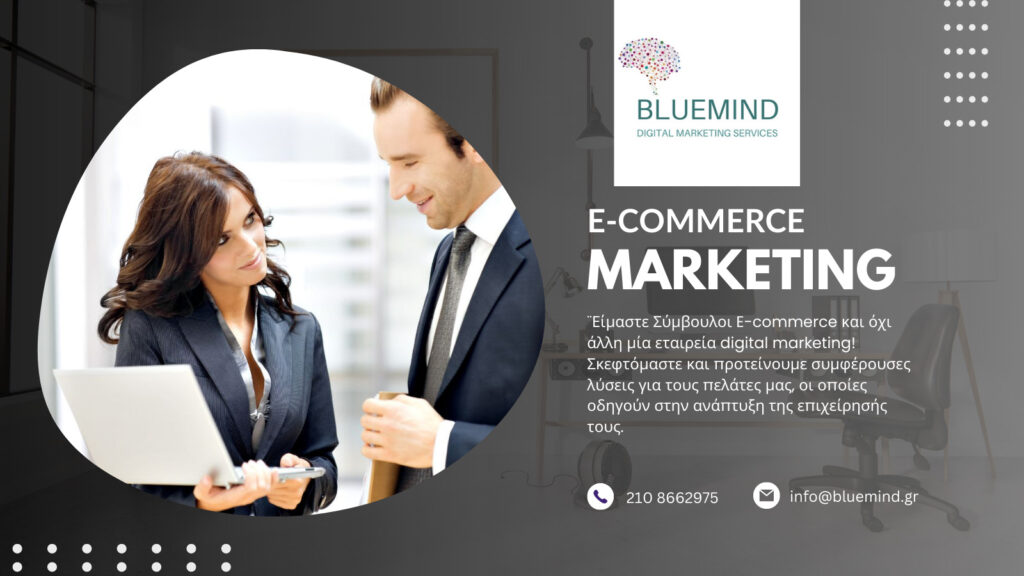 Πώς να αναπτύξετε το e-commerce της επιχείρησής σας; 2 anaptixi poliseon gia epixeiriseis