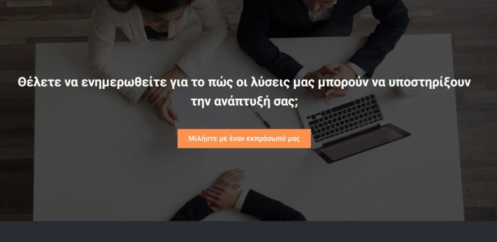 Κατασκευή ιστοσελίδας εταιρείας HR 5 istoselida me seo