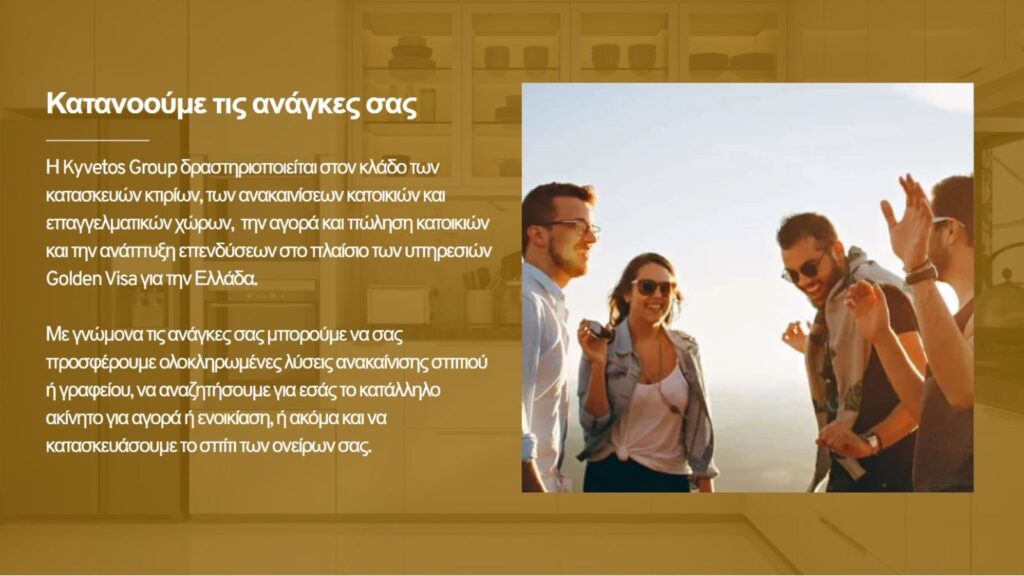 Κατασκευή ιστοσελίδας για ανακαινίσεις χώρων 2 kataskevi istoselidas