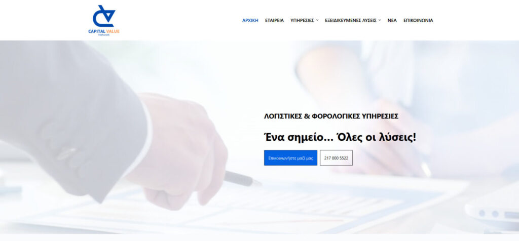 Προώθηση ιστοσελίδων - Success story! 3 δειγματα ιστοσελιδων για προωθηση ιστοσελιδων με seo