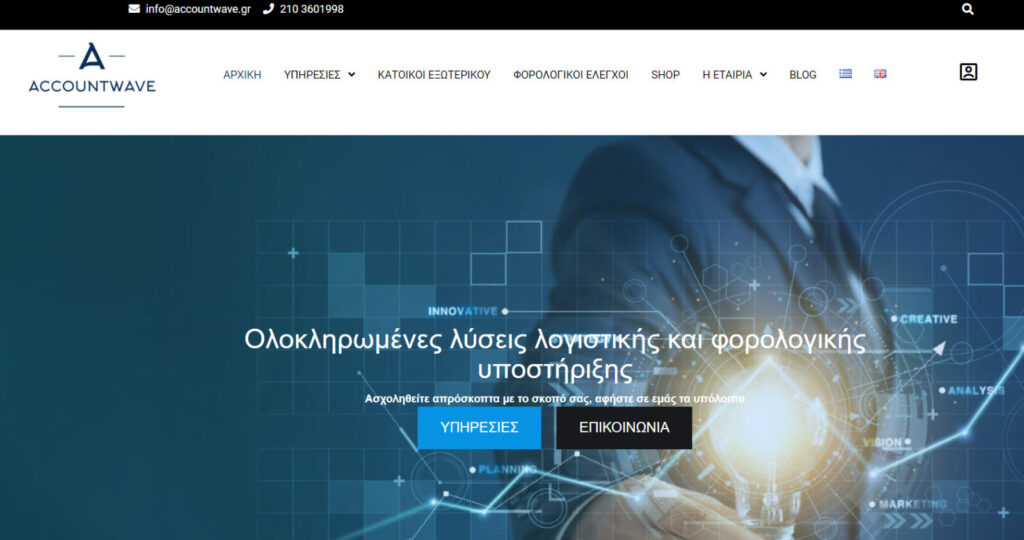 istoselida logistikou grafeiou