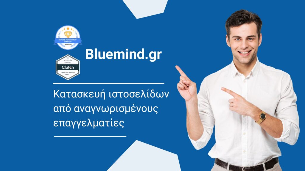 Λογιστικό γραφείο ACC Taxis - κατασκευή ιστοσελίδας 1 kataskevi istoselidon logistikon grafeion bluemind