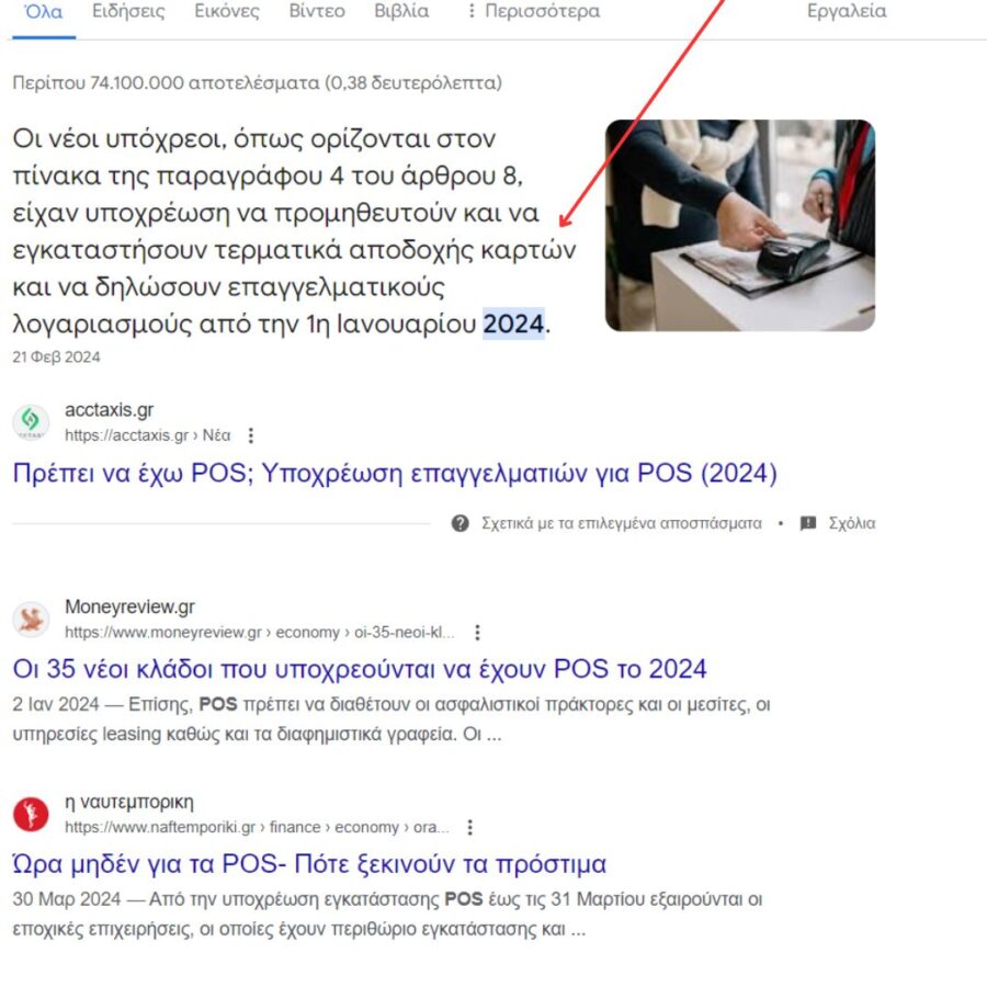 Υπηρεσίες SEO προώθηση ιστοσελίδων 1 προωθηση με seo