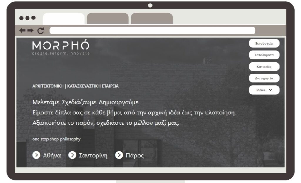 Κατασκευή ιστοσελίδας για αρχιτεκτονική εταιρεία 1 κατασκευη ιστοσελιδας αρχιτεκτονικης εταιρειας