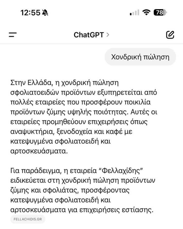 Η επιχείρησή σας προτείνεται από το ChatGPT; | Success Story 3 στρατηγικη SEO και αποτελεσματα στο chatgtp bluemind.gr