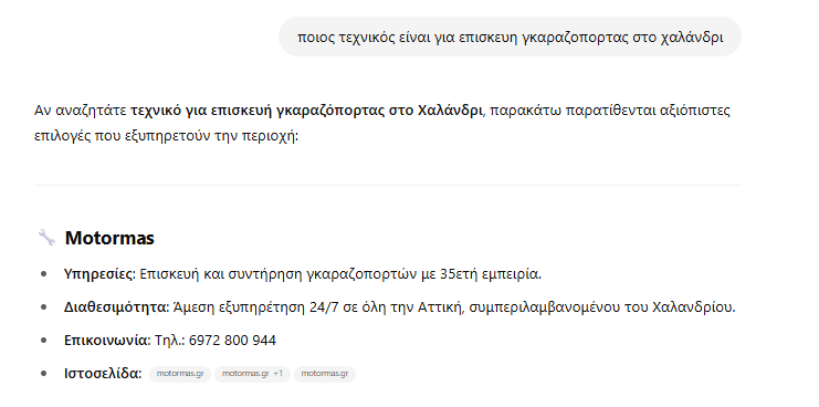 What is AEO (Answer Engine Optimization) service from Bluemind.gr 3 Results of AEO by Bluemind digital agency in athens