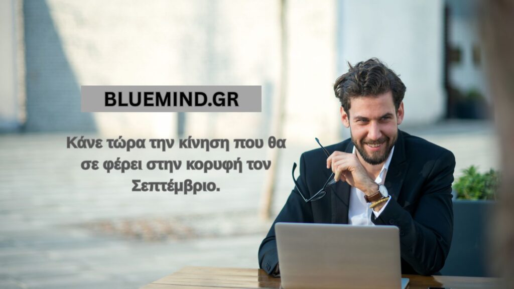 Ο Αύγουστος δεν είναι νεκρός μήνας. Είναι μήνας Restart. 1 google seo & seo chatgpt bluemind.gr